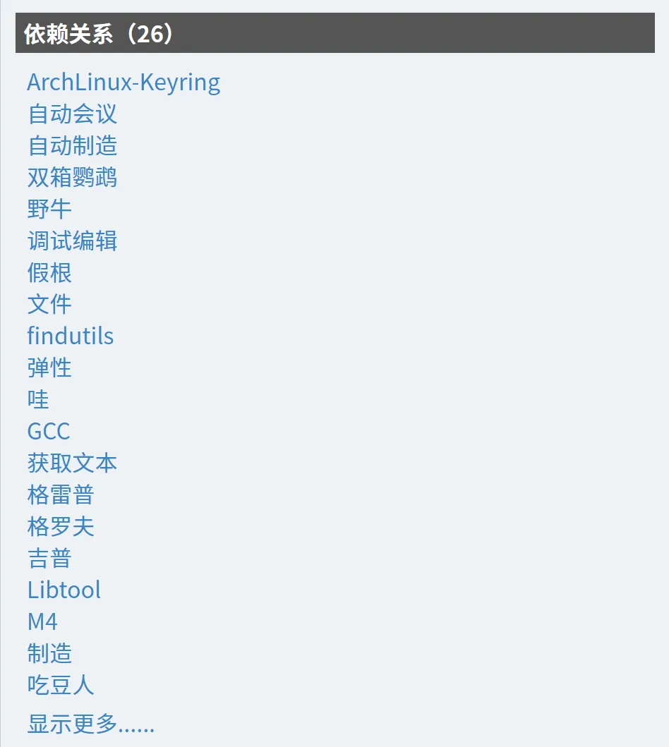 Edge高级翻译